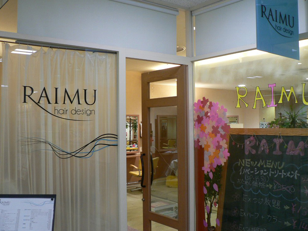 RAIMU(ライム)イオン新潟東店